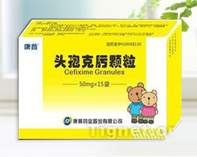 頭孢克肟顆粒1