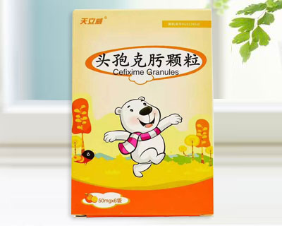 頭孢克肟顆粒2