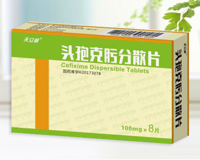 頭孢克肟分散片