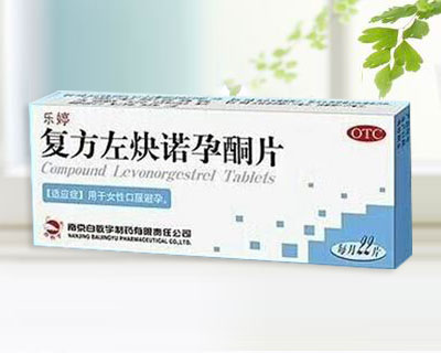 復方左炔諾孕酮片