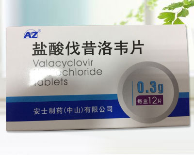 鹽酸伐昔洛韋片（12片）