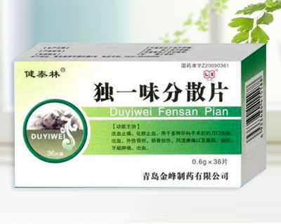 獨(dú)一味分散片