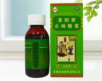 萊陽梨止咳糖漿-