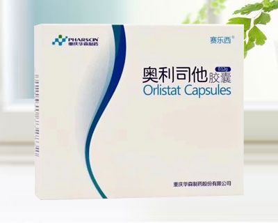 奧利司他膠囊