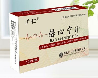 保心寧片