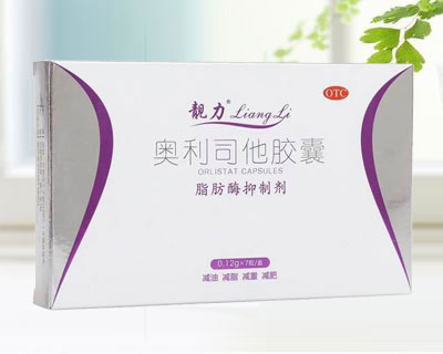 奧利司他膠囊9