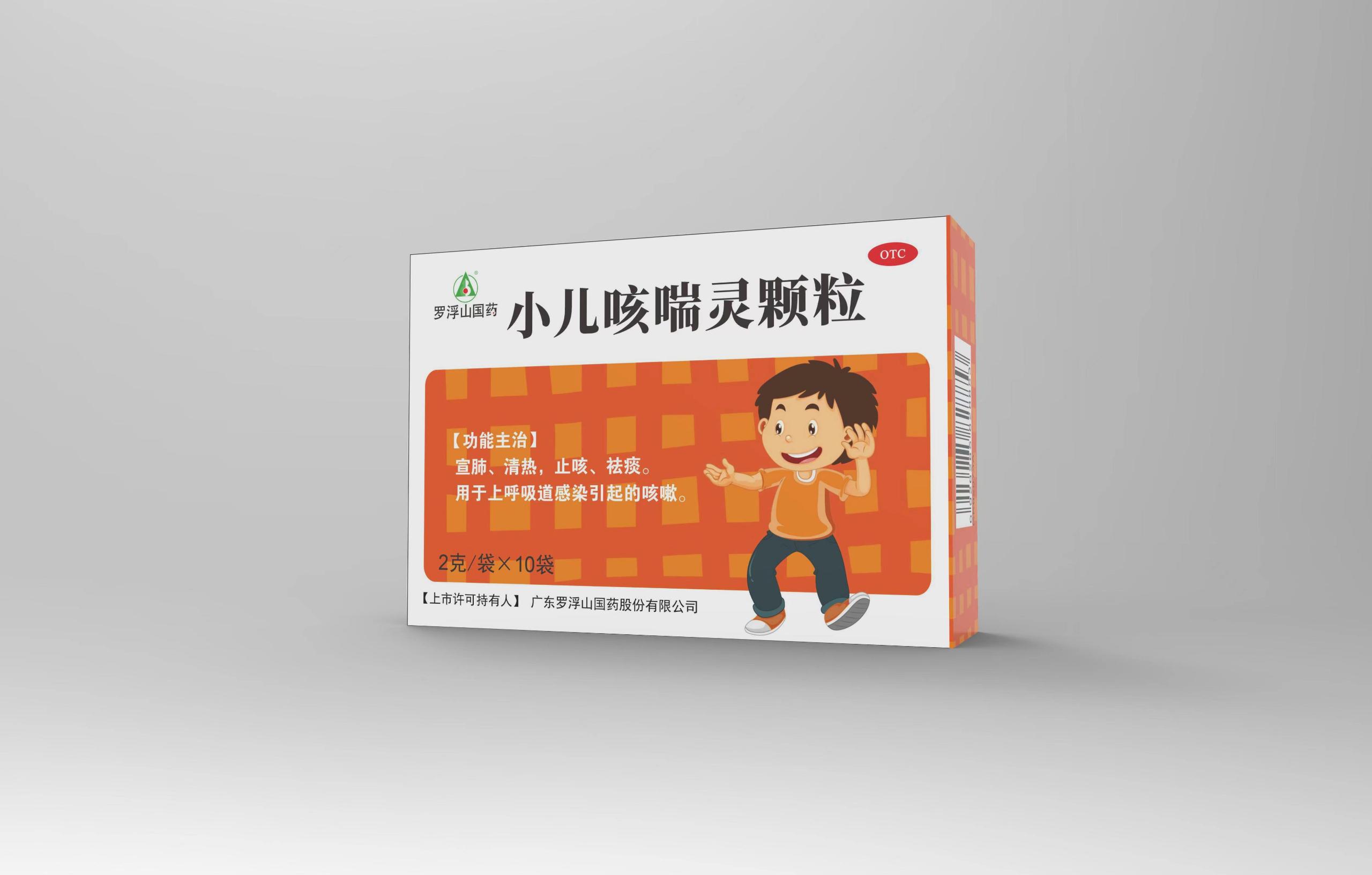 小兒咳喘靈顆粒