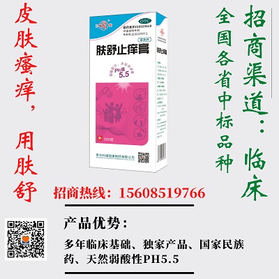 國藥準字沐浴露-膚舒止癢膏