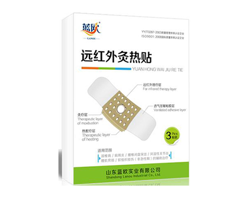 藍(lán)歐遠(yuǎn)紅外炙熱貼 膏藥貼劑 外用產(chǎn)品