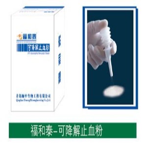 可吸收止血紗，止血粉，止血膜，止血絨，吻合器