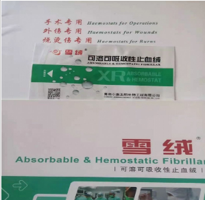 可溶可吸收性止血絨，止血絨