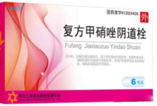 復(fù)方甲硝唑陰道栓