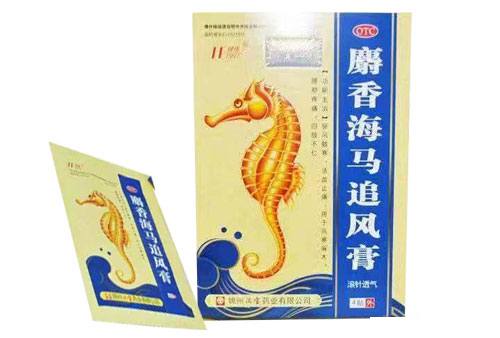 麝香海馬追風膏