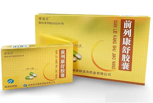 前列康舒膠囊