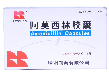 阿莫西林膠囊,
