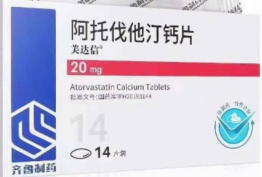 阿托伐他汀鈣片