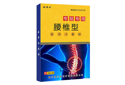 腰椎型醫(yī)用冷敷貼