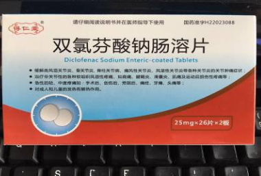 雙氯芬酸鈉腸溶片