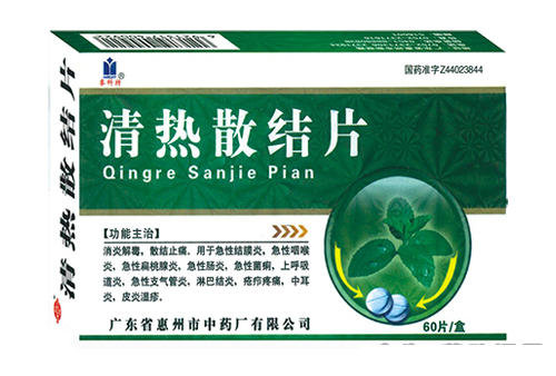 清熱散結(jié)片
