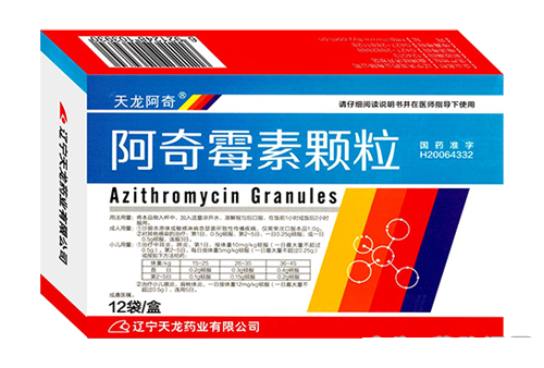 阿奇霉素顆粒
