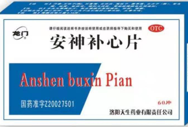 安神補(bǔ)心片