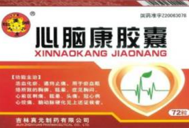 心腦康膠囊