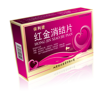 紅金消潔片(保利捷)