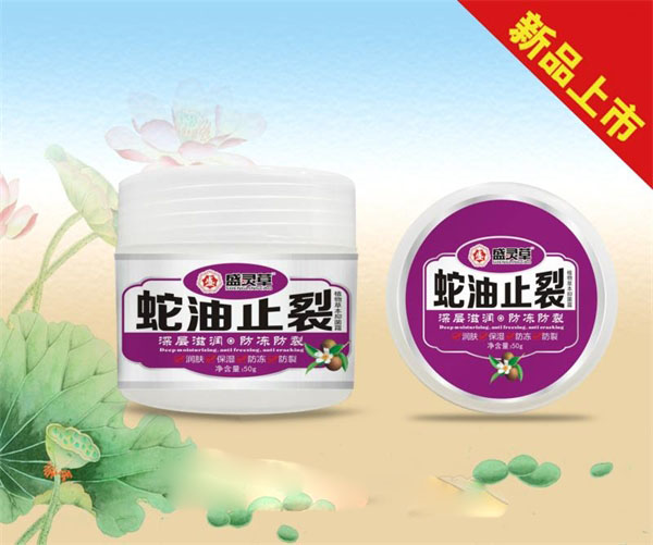 手足防裂植物草本抑菌霜