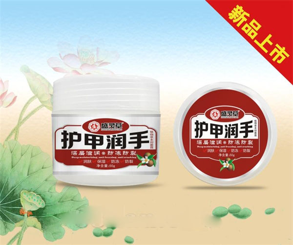 蛇油止裂植物草本抑菌霜