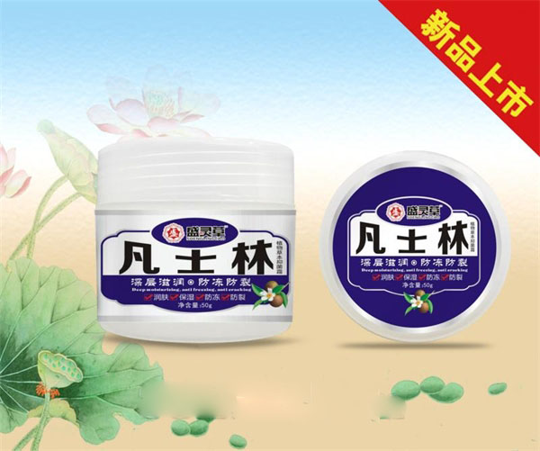 凡士林植物草本抑菌霜