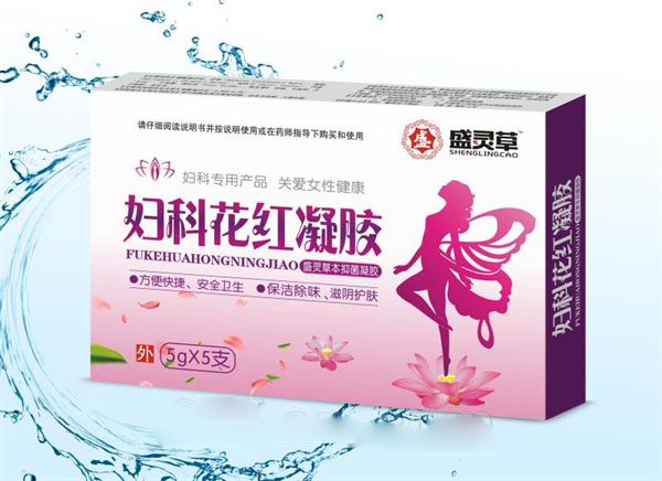 婦科花紅凝膠