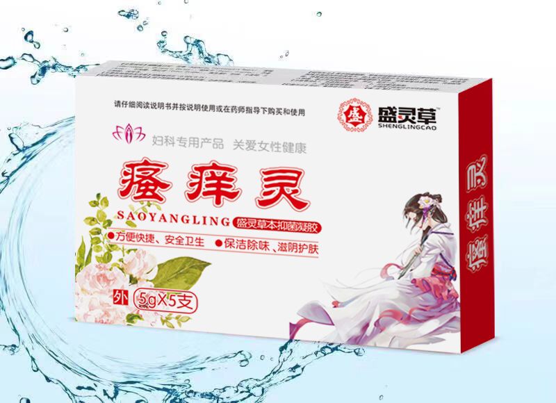 瘙癢靈抑菌凝膠