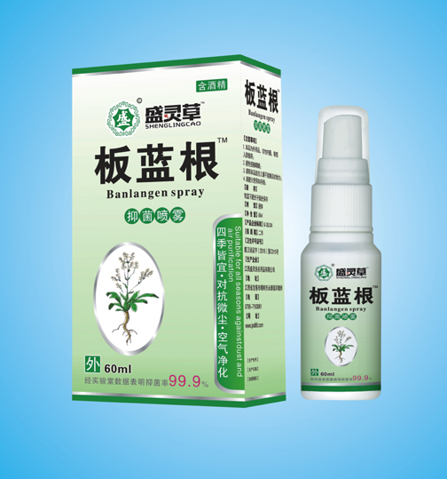 板藍(lán)根抑菌噴霧