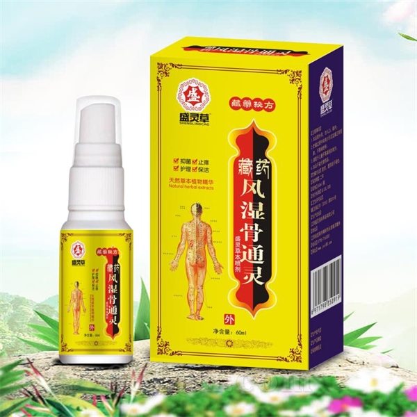 藏藥風(fēng)濕骨通靈