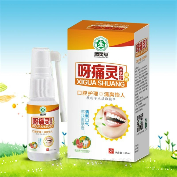 呀痛靈西瓜霜噴劑