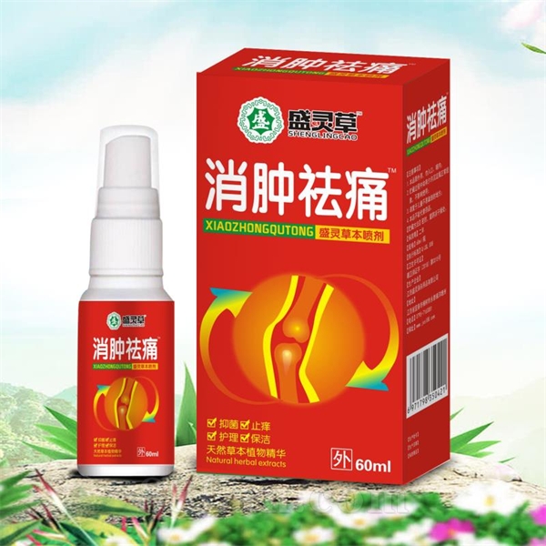 消腫祛痛盛靈草本噴劑