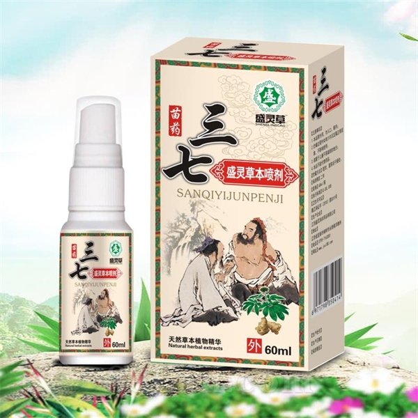 苗藥三七盛靈草本噴劑