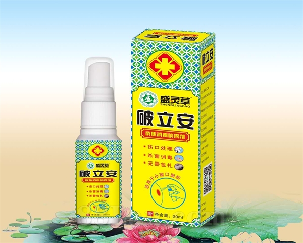 破立安 皮膚消毒噴霧劑