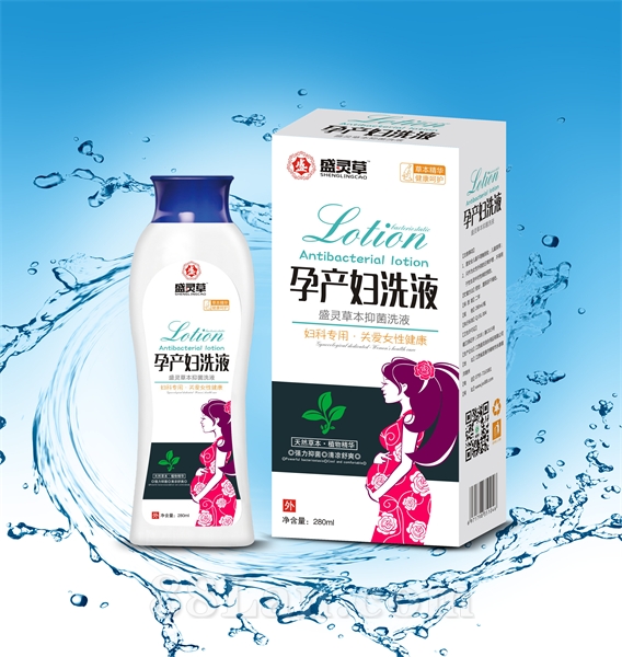 孕產(chǎn)婦洗液