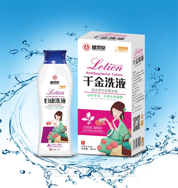 千金洗液