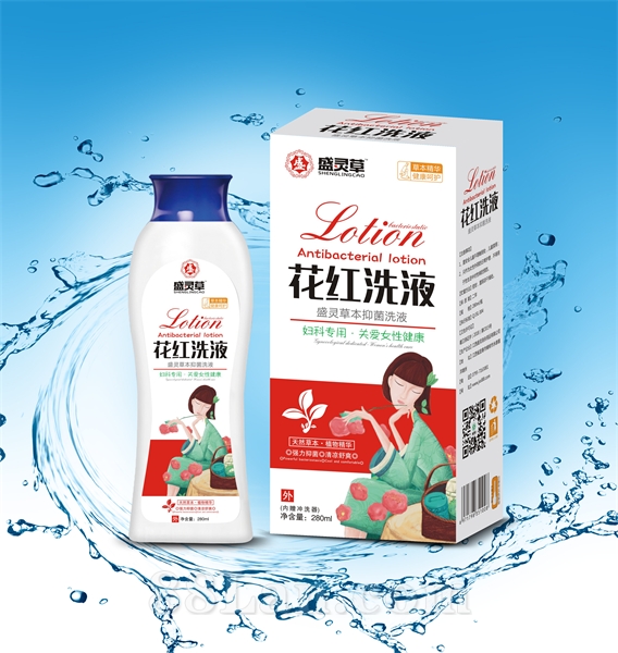 花紅洗液