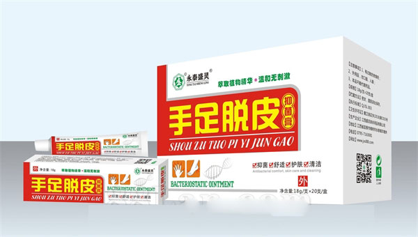 手足脫皮抑菌膏