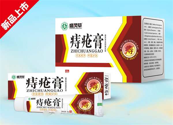 痔瘡膏盛靈草本抑菌乳膏