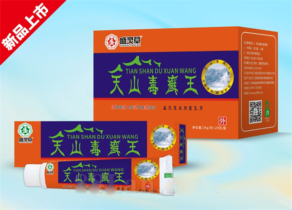 天山毒癬王盛靈草本抑菌乳膏