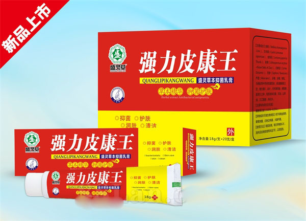 強(qiáng)力皮康王盛靈草本抑菌乳膏