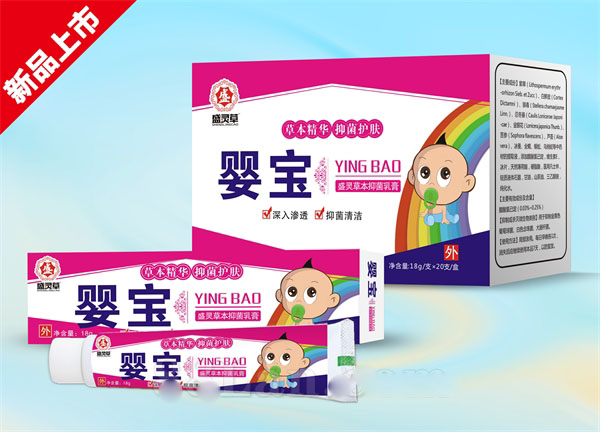 嬰寶盛靈草本抑菌乳膏