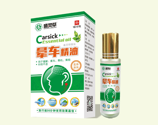 暈車精油