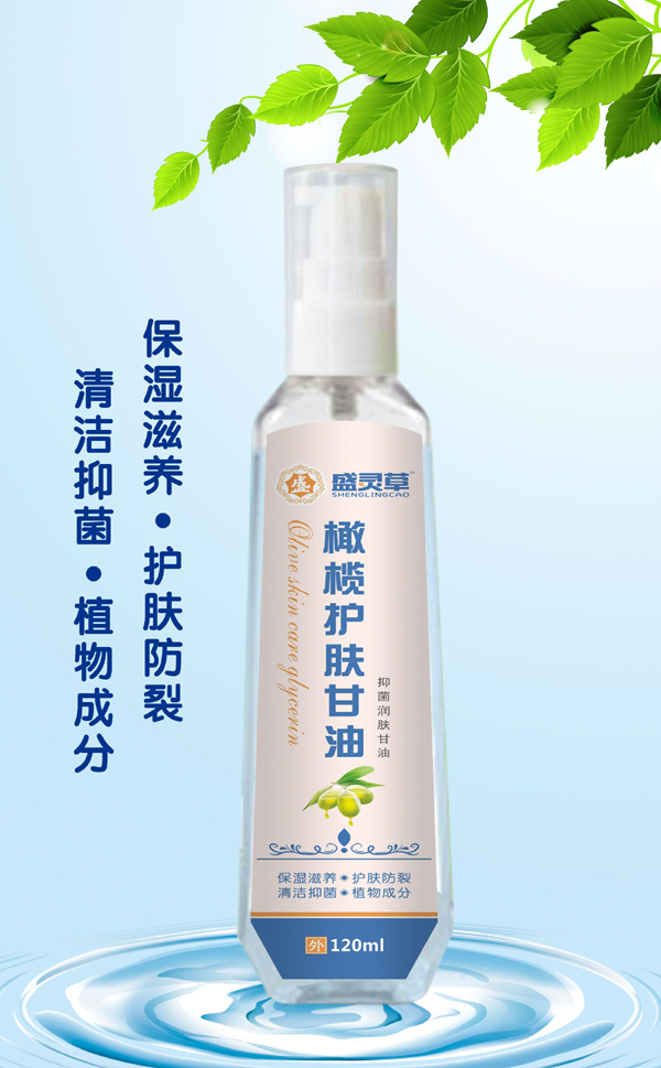 甘藍(lán)護(hù)膚甘油