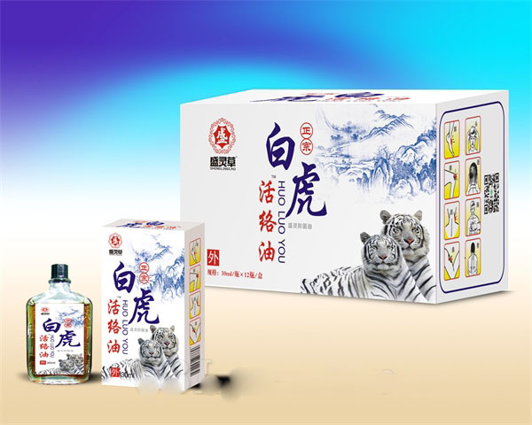 白虎活絡(luò)油