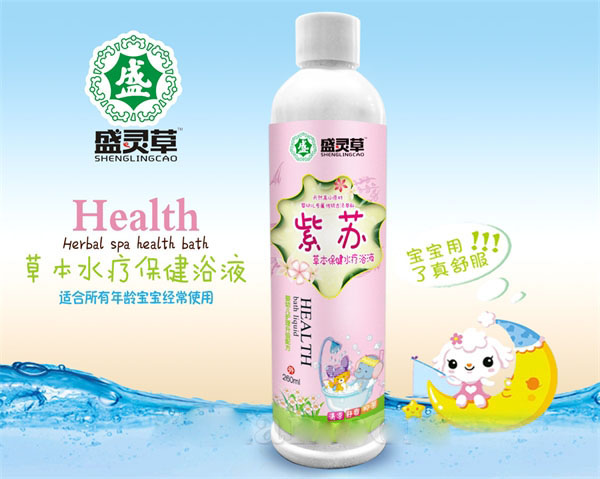 紫蘇草本保健水療浴液